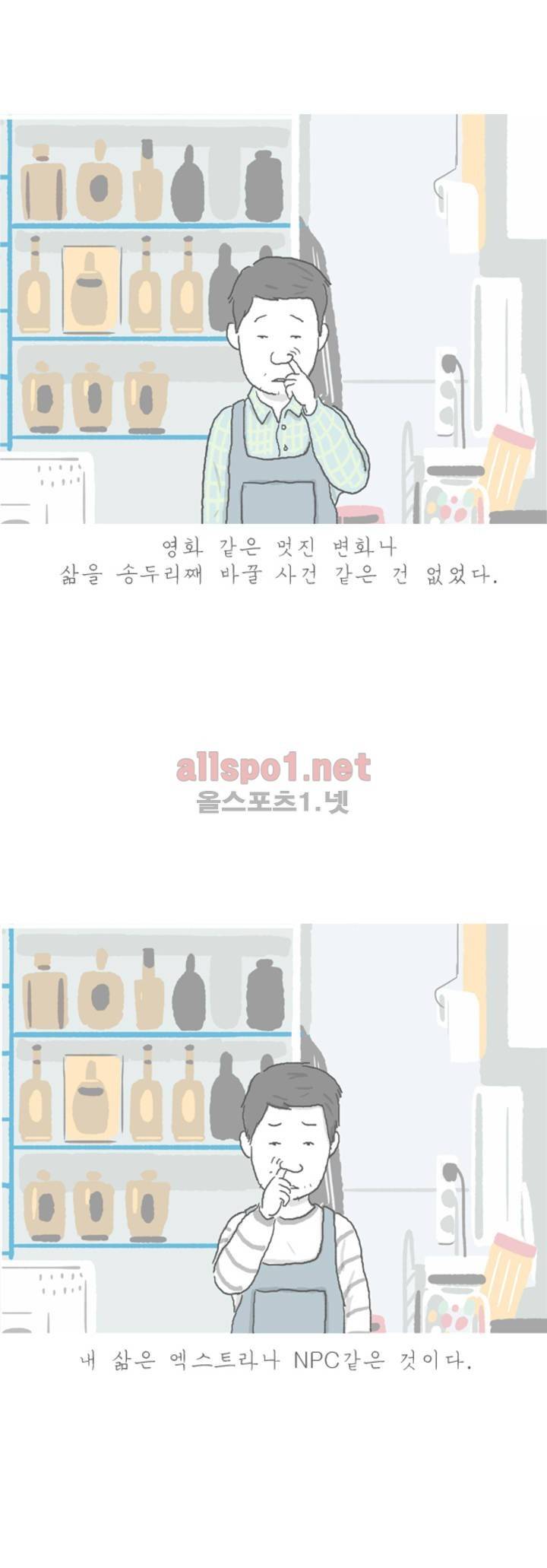 아만자 41화 3