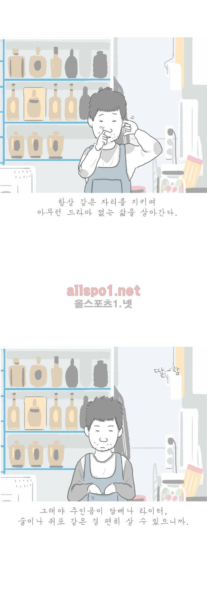 아만자 41화 4