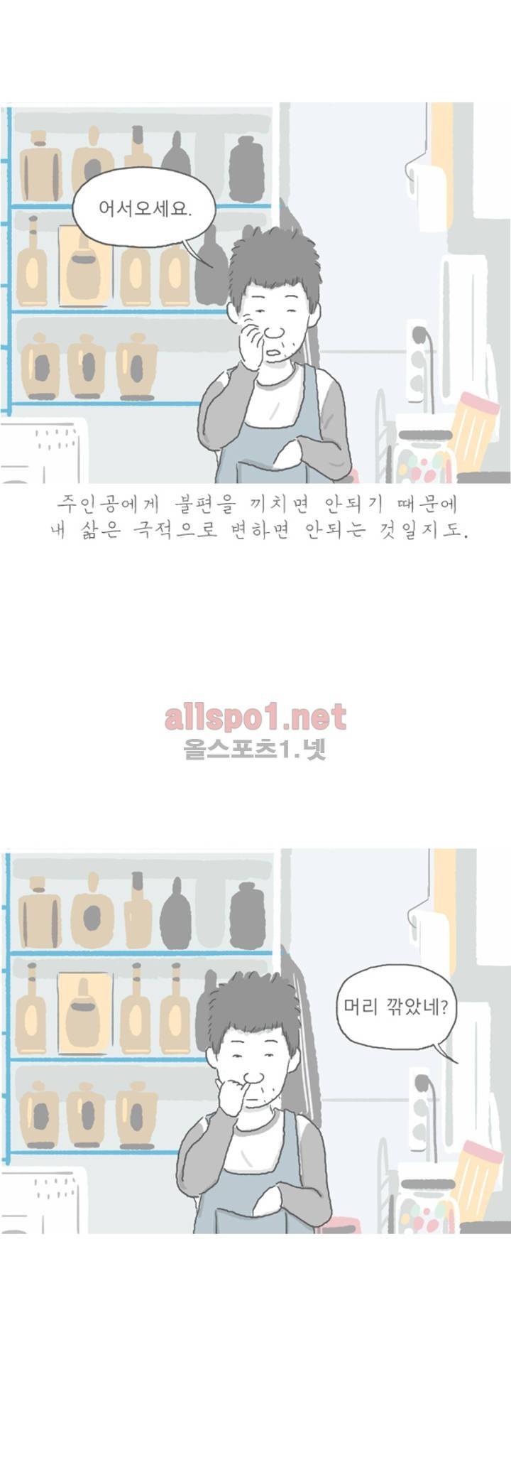 아만자 41화 5