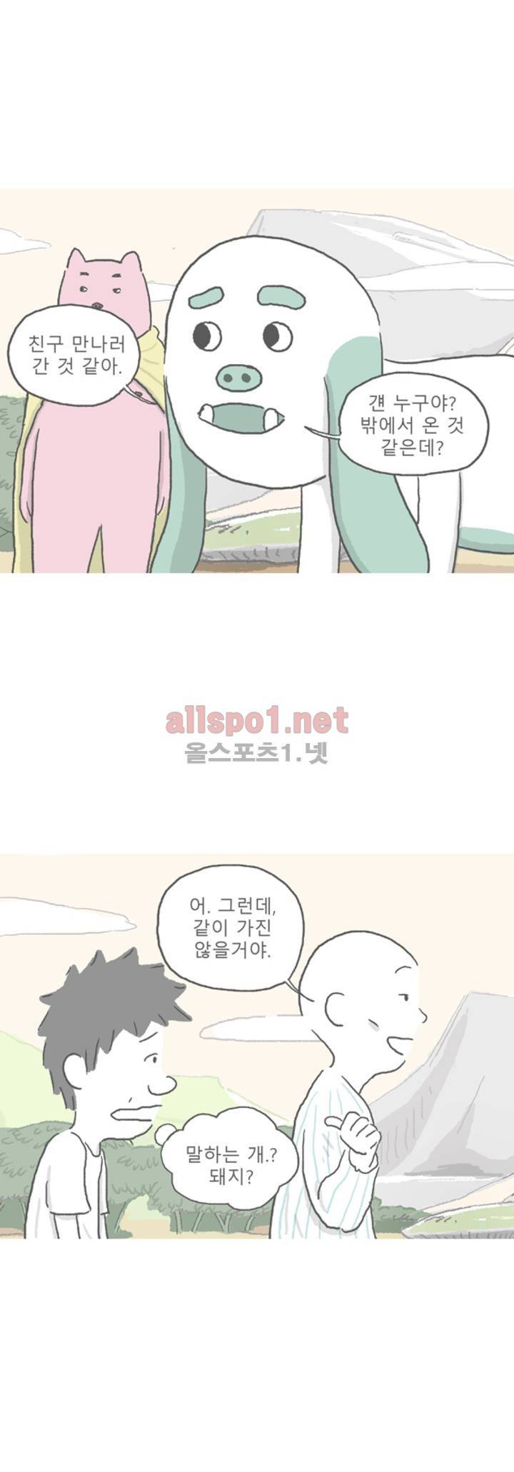 아만자 56화 2