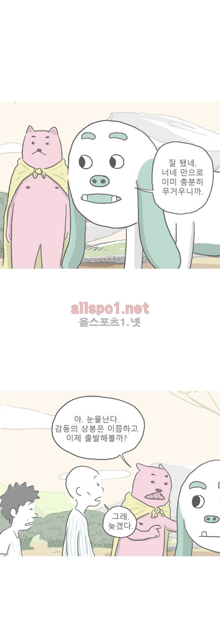 아만자 56화 3