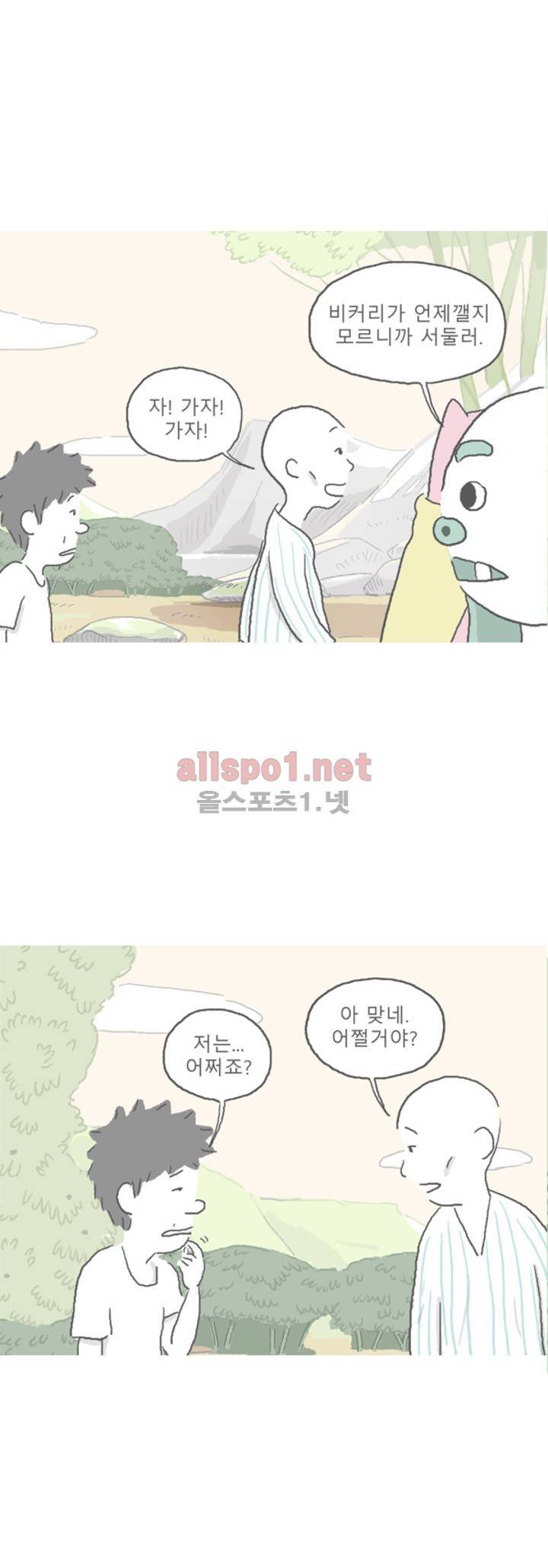 아만자 56화 4