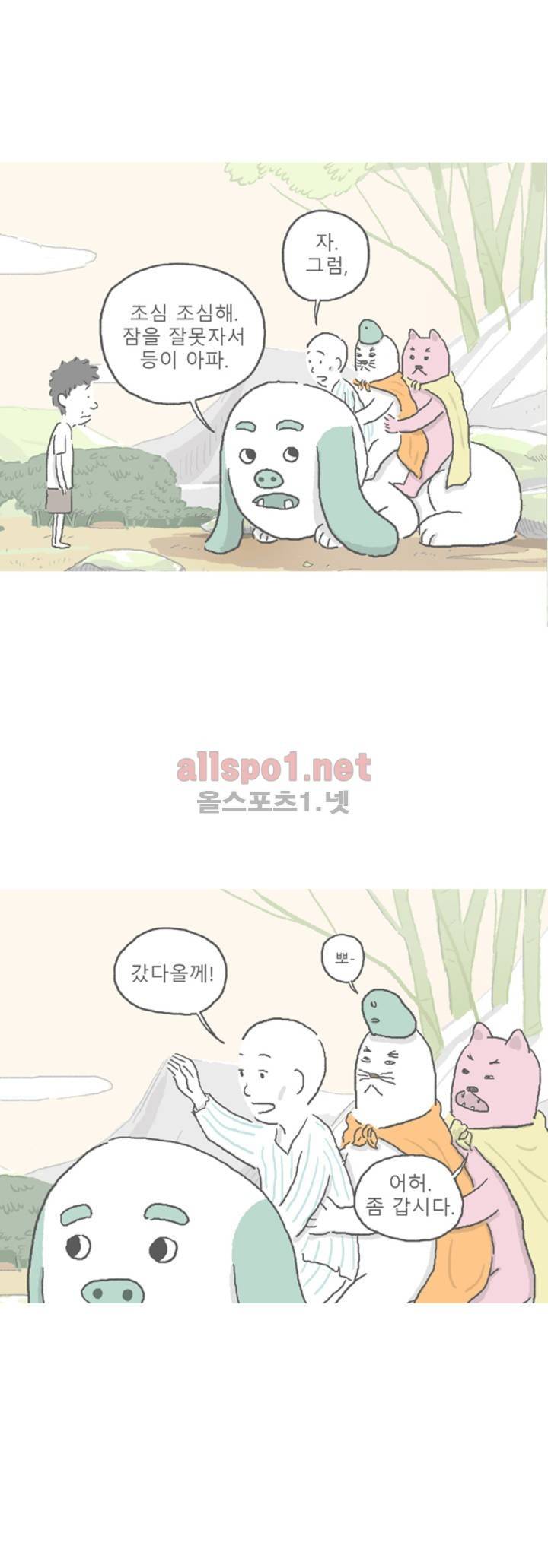 아만자 56화 6