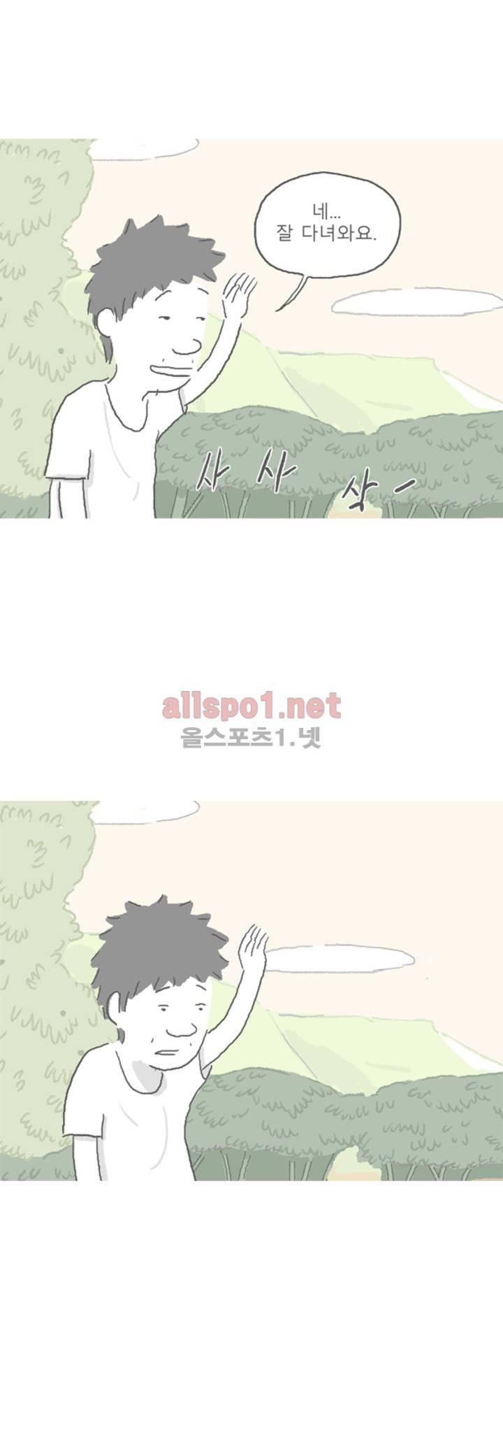 아만자 56화 7