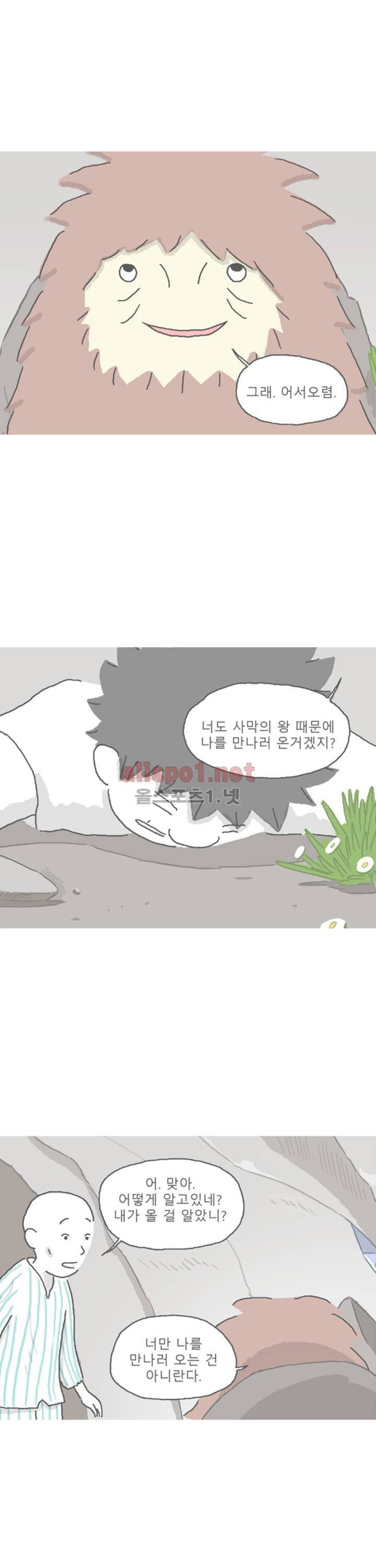 아만자 65화 2