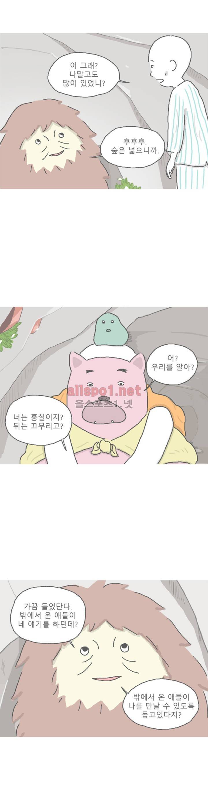 아만자 65화 3