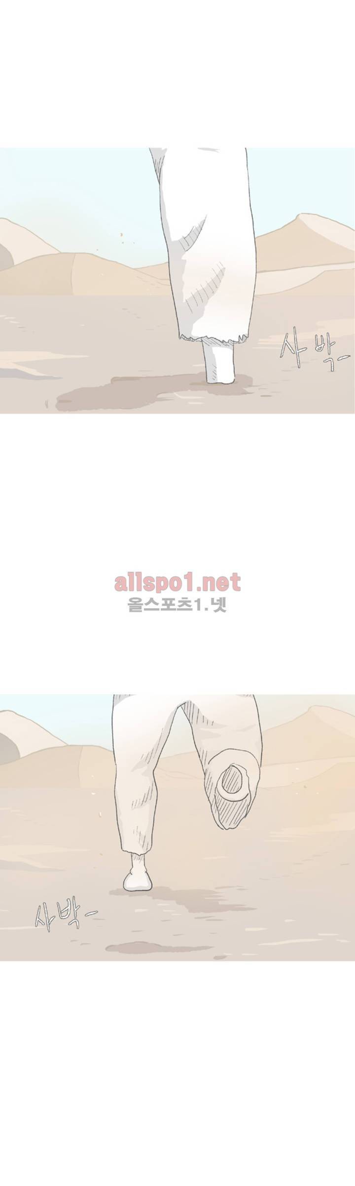아만자 101화 2