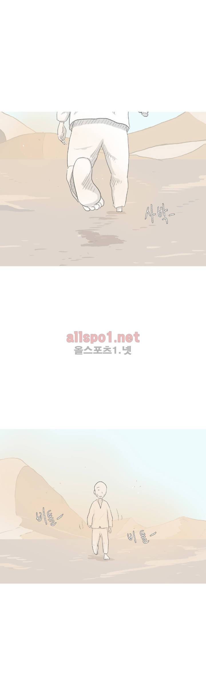 아만자 101화 3