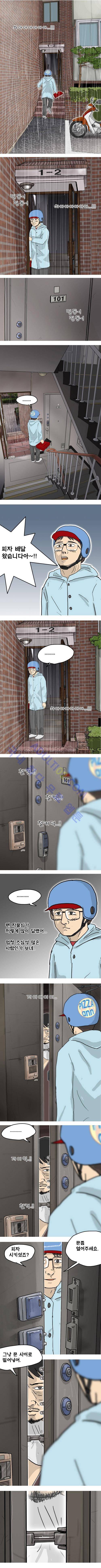 이웃사람 4화 2