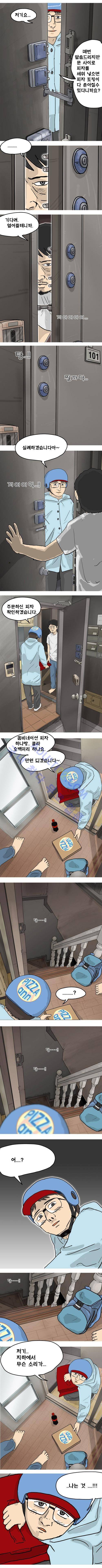 이웃사람 4화 3