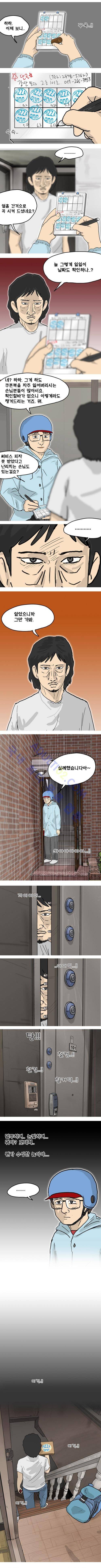 이웃사람 4화 5