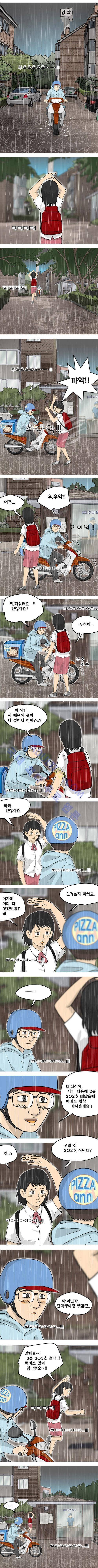 이웃사람 4화 7