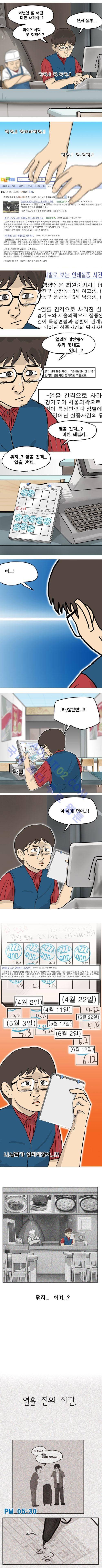 이웃사람 4화 9