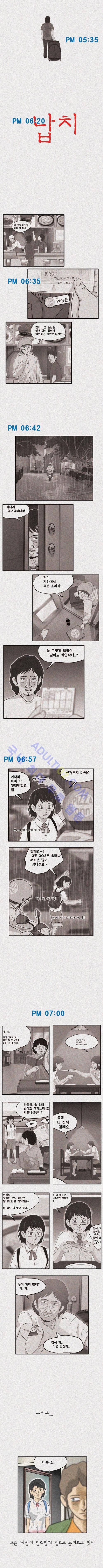 이웃사람 4화 10