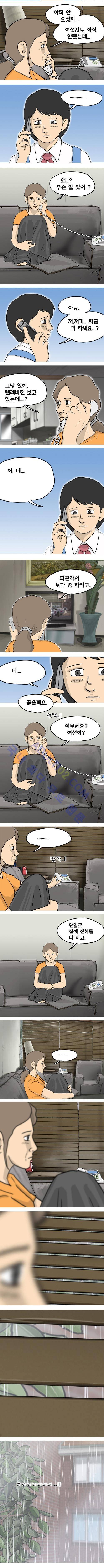 이웃사람 8화 2