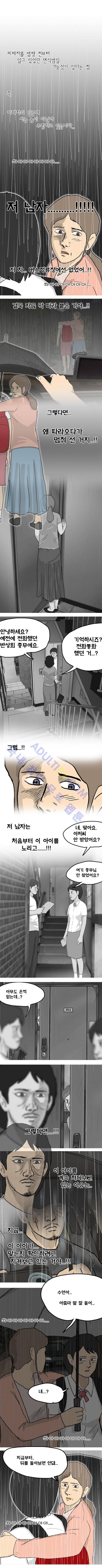 이웃사람 28화 2