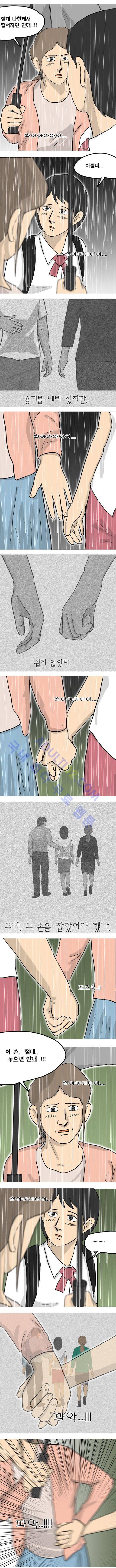 이웃사람 28화 3