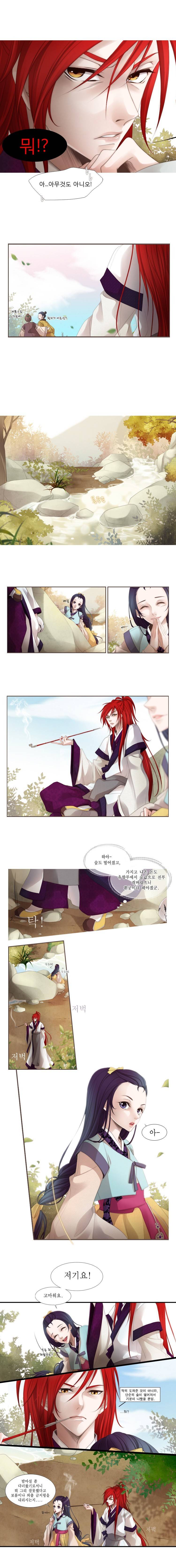 십이야 3화 2