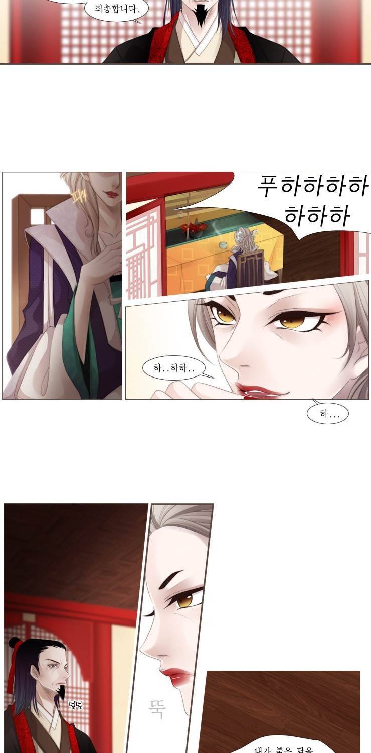 십이야 13화 2
