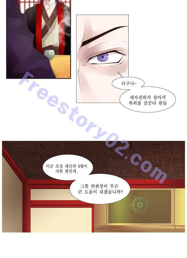 십이야 13화 5