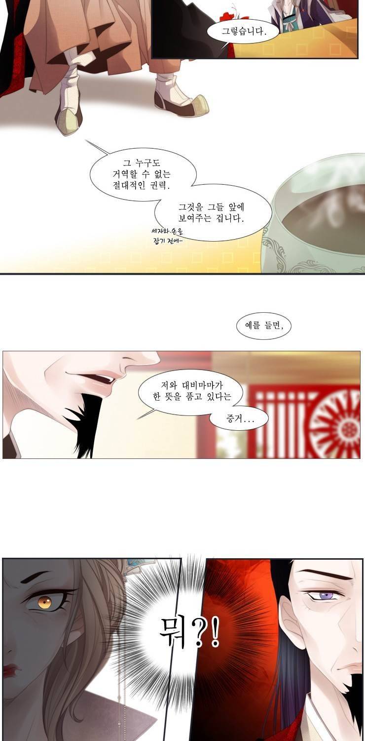 십이야 13화 7