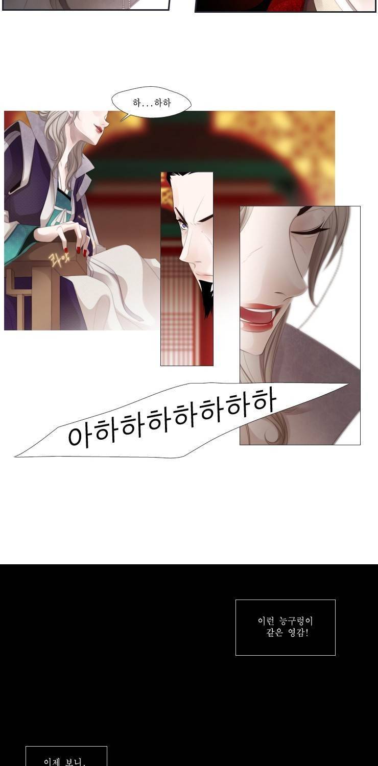 십이야 13화 8