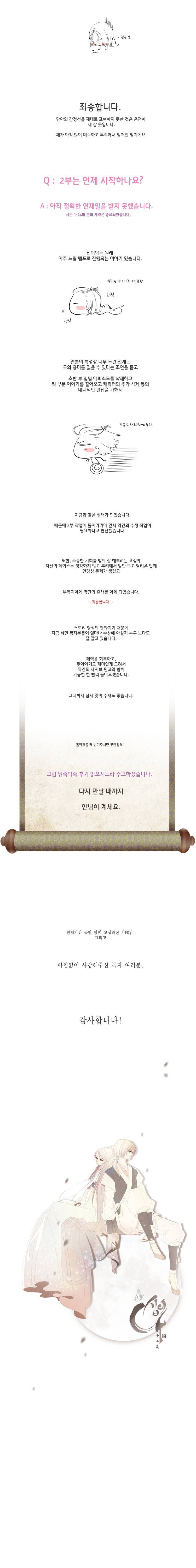 십이야 (1부) 후기 3