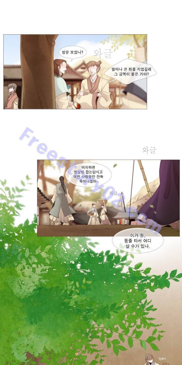 십이야 (2부) 9화 1