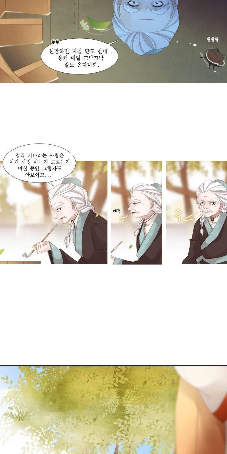 십이야 (2부) 9화 3