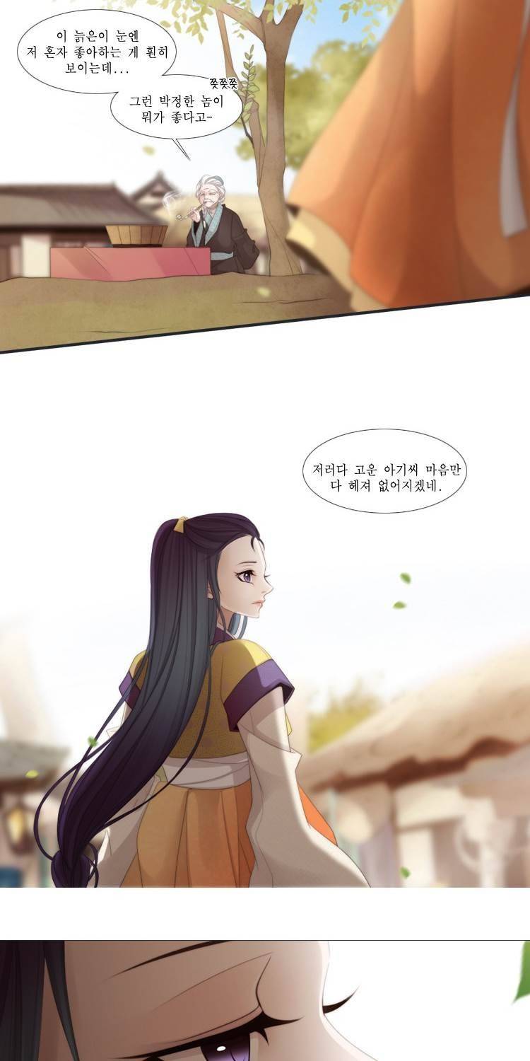 십이야 (2부) 9화 4