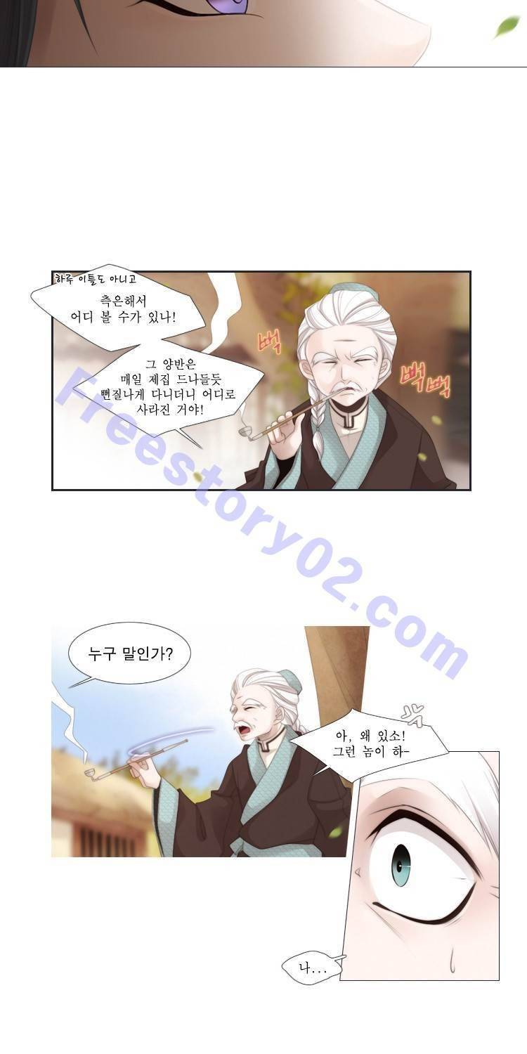 십이야 (2부) 9화 5