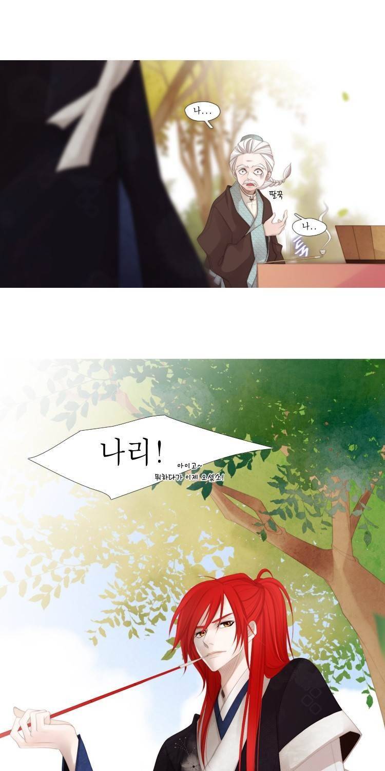 십이야 (2부) 9화 7