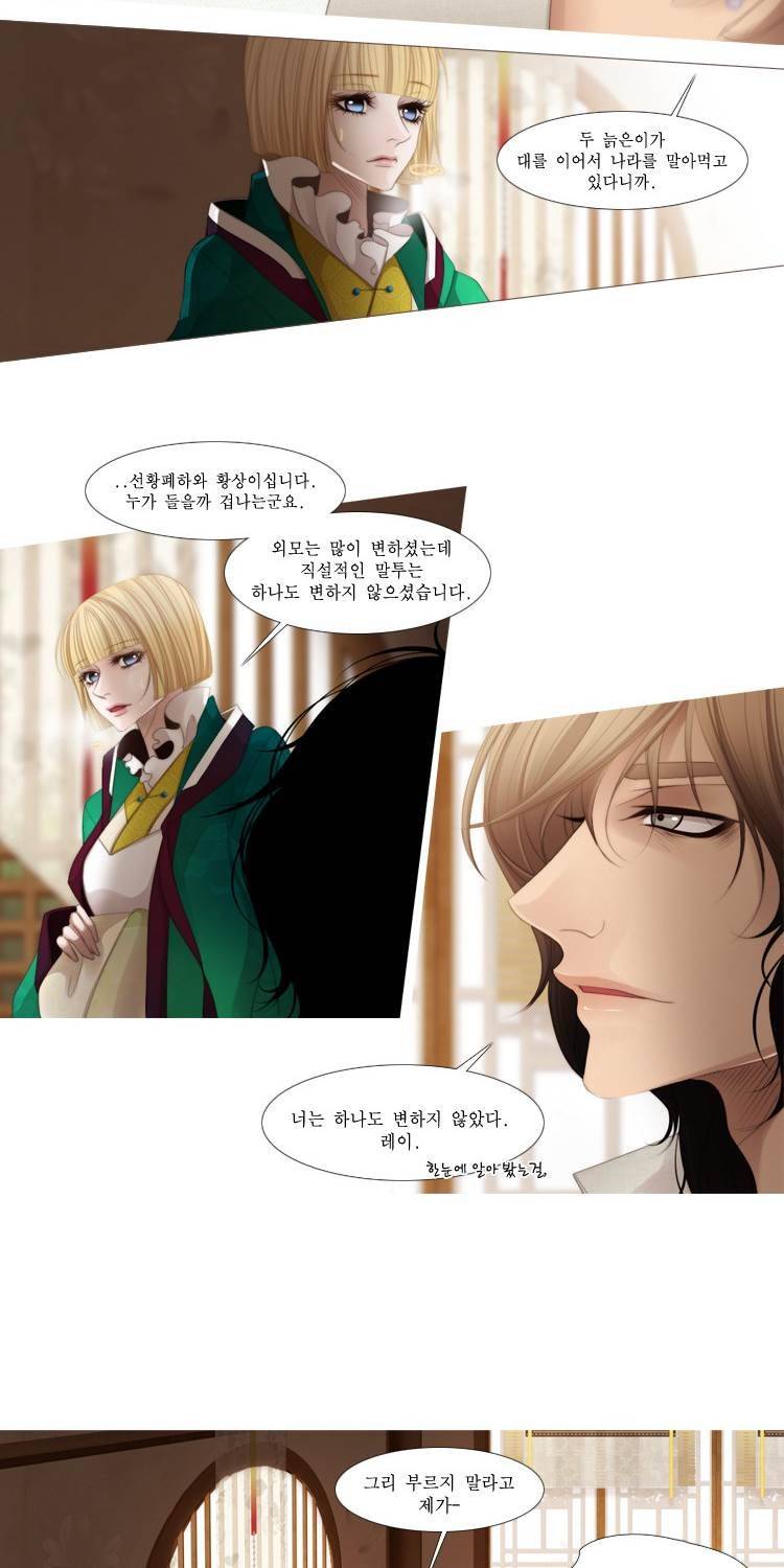 십이야 (2부) 19화 4