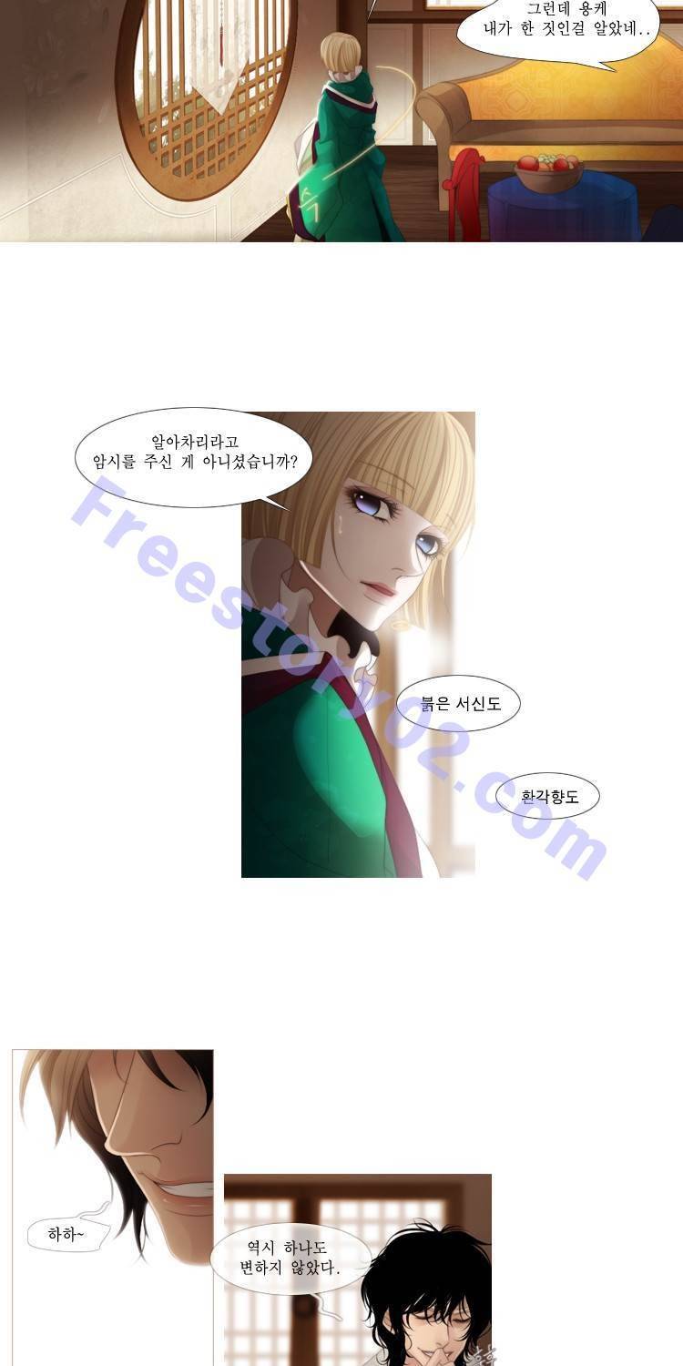 십이야 (2부) 19화 5