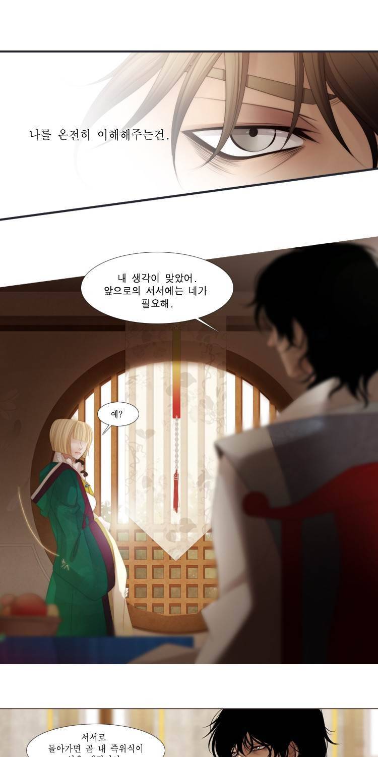십이야 (2부) 19화 7