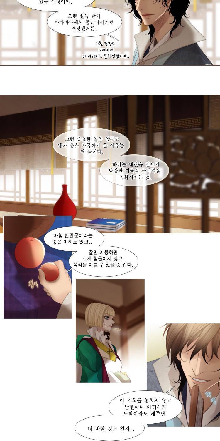 십이야 (2부) 19화 8