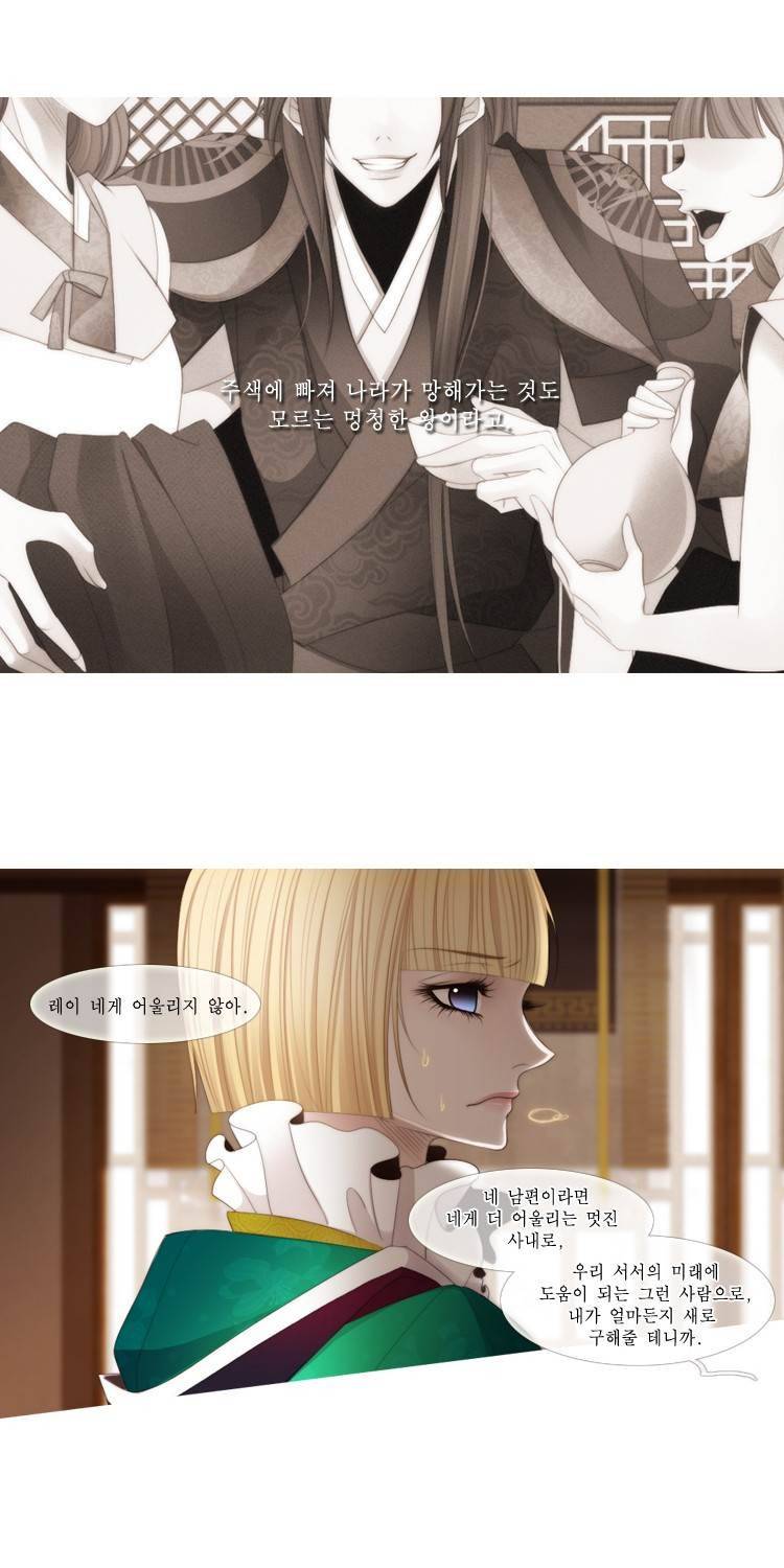 십이야 (2부) 19화 12