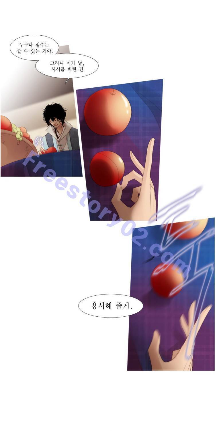 십이야 (2부) 19화 13
