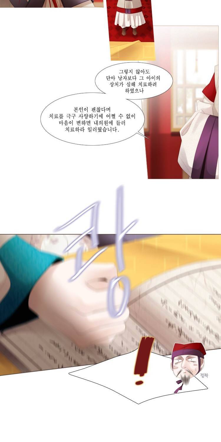 십이야 (3부) 7화 4