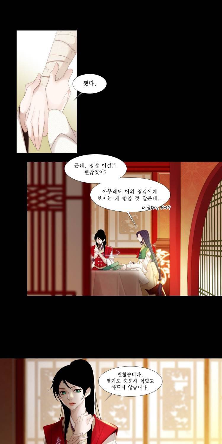 십이야 (3부) 7화 10