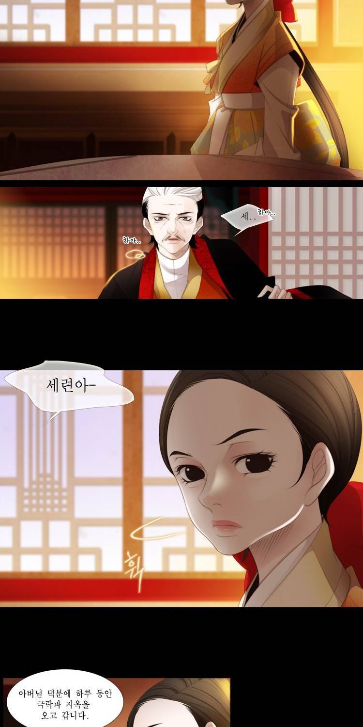 십이야 (3부) 17화 2