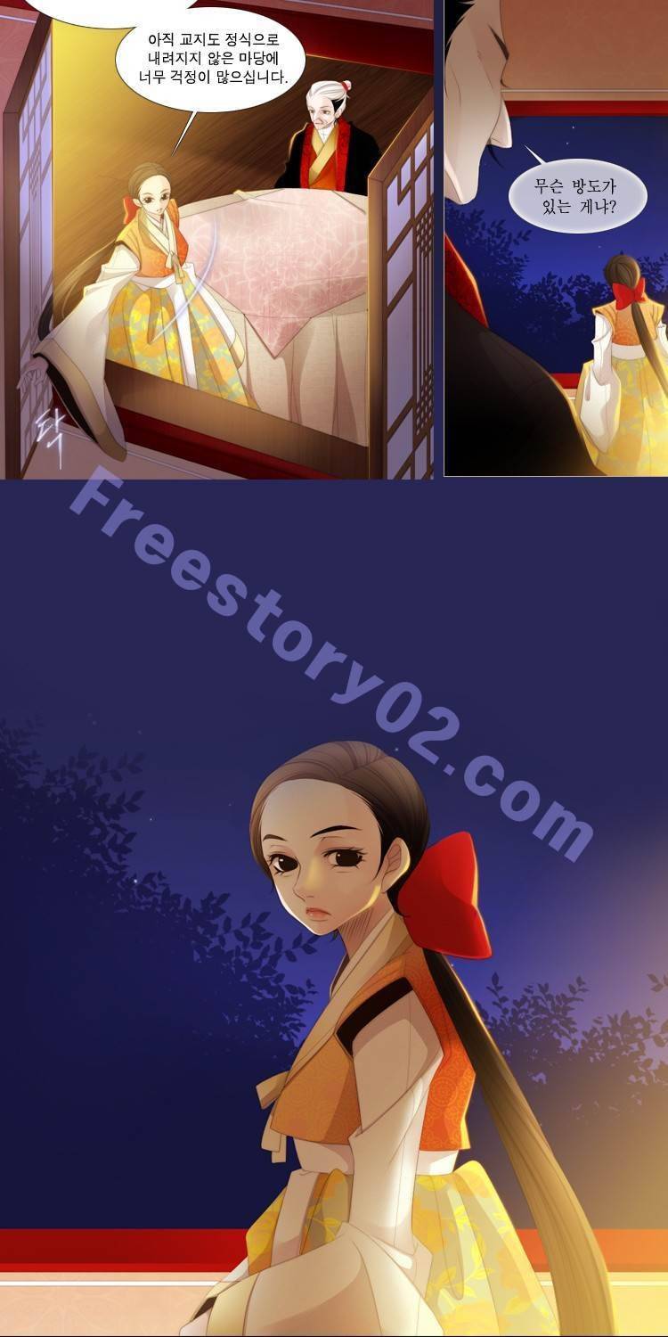 십이야 (3부) 17화 5