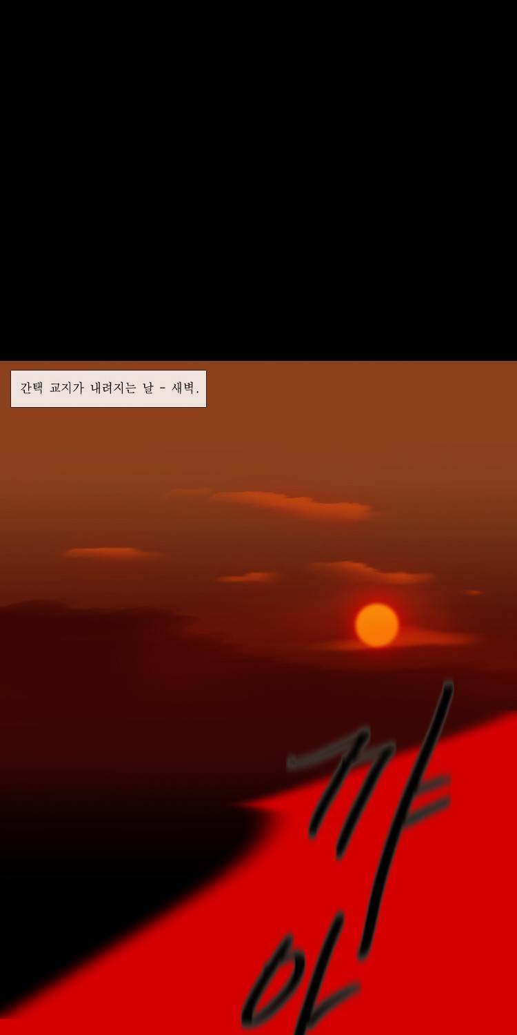 십이야 (3부) 17화 7