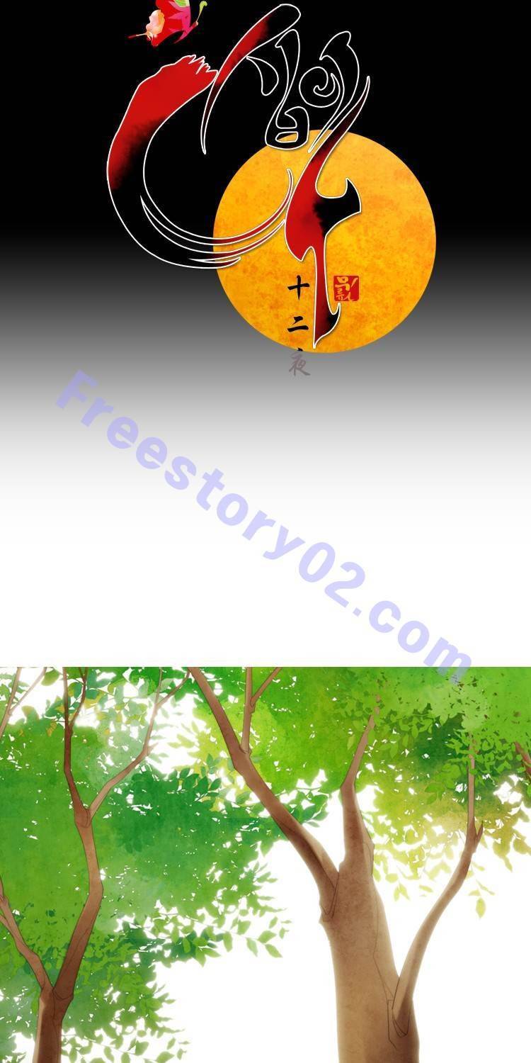 십이야 (3부) 17화 9