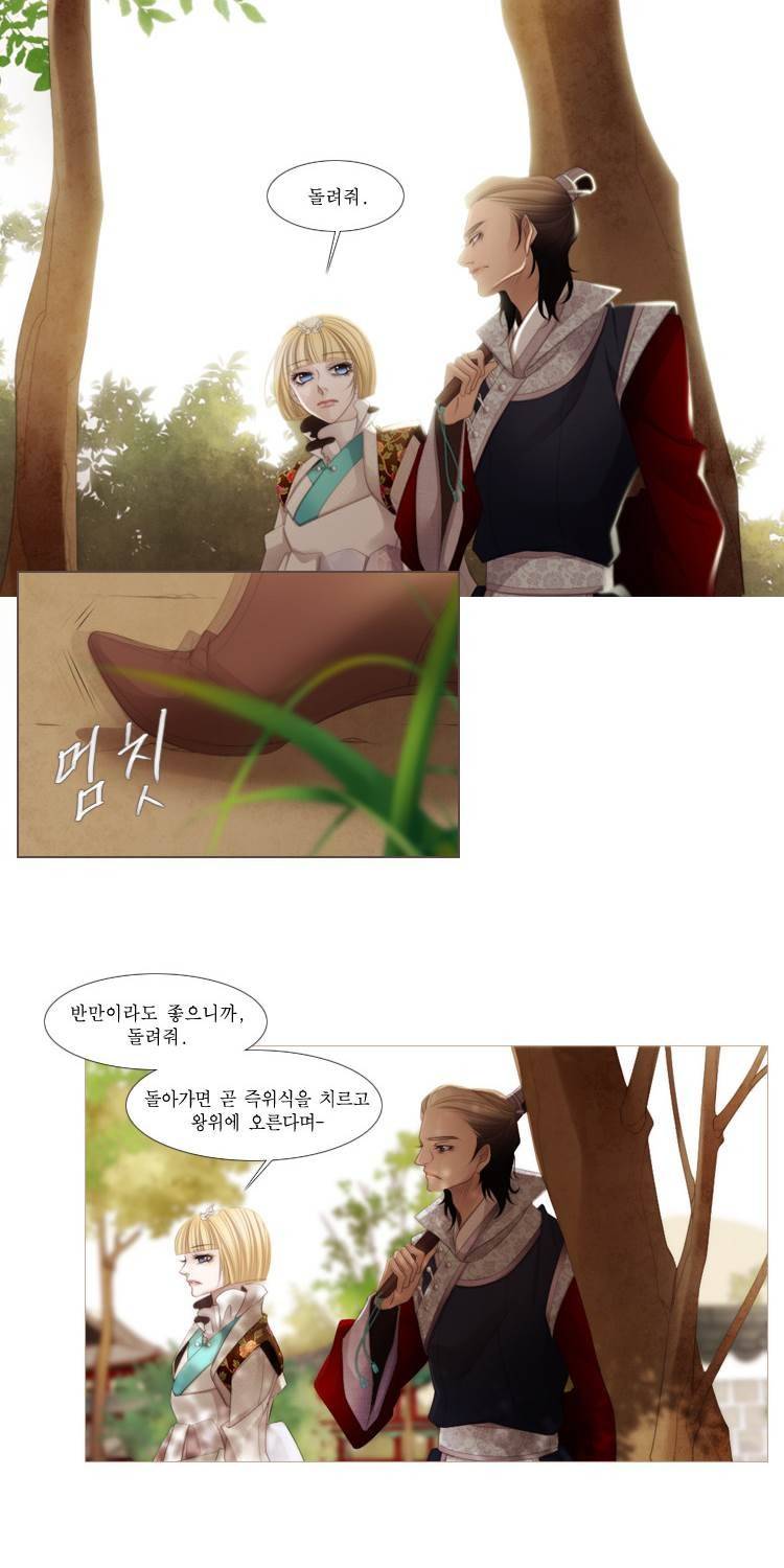십이야 (3부) 17화 10