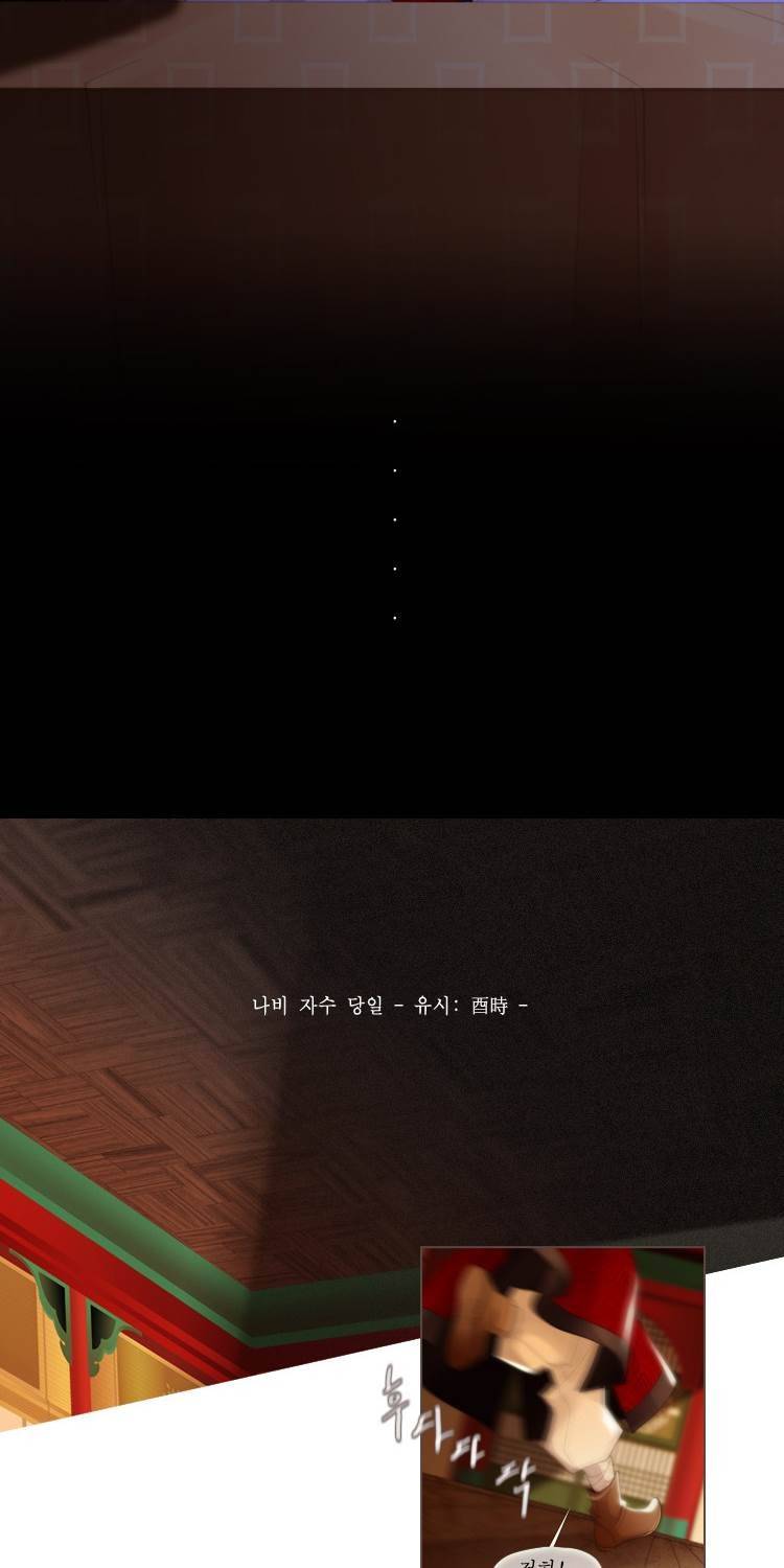 십이야 (3부) 27화 2
