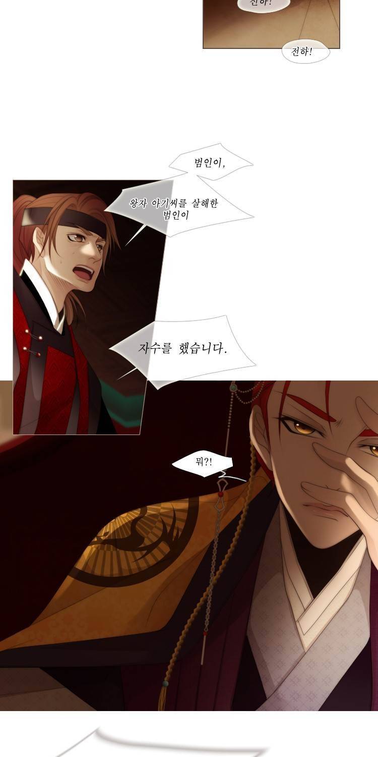 십이야 (3부) 27화 3