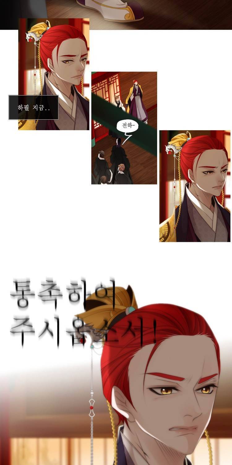 십이야 (3부) 27화 10