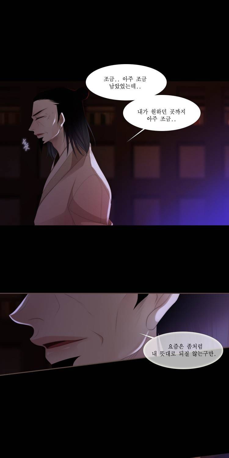 십이야 (3부) 37화 3