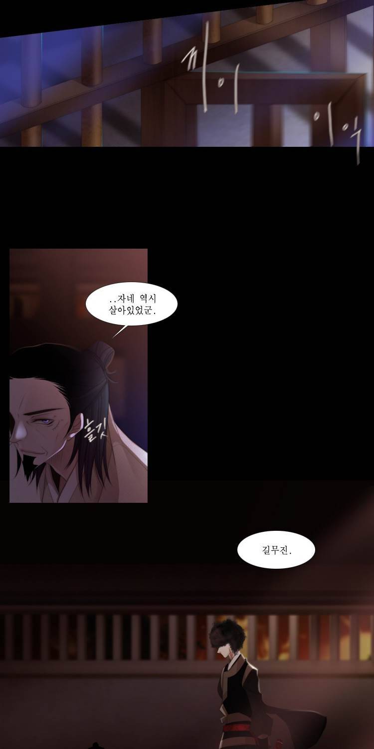 십이야 (3부) 37화 4